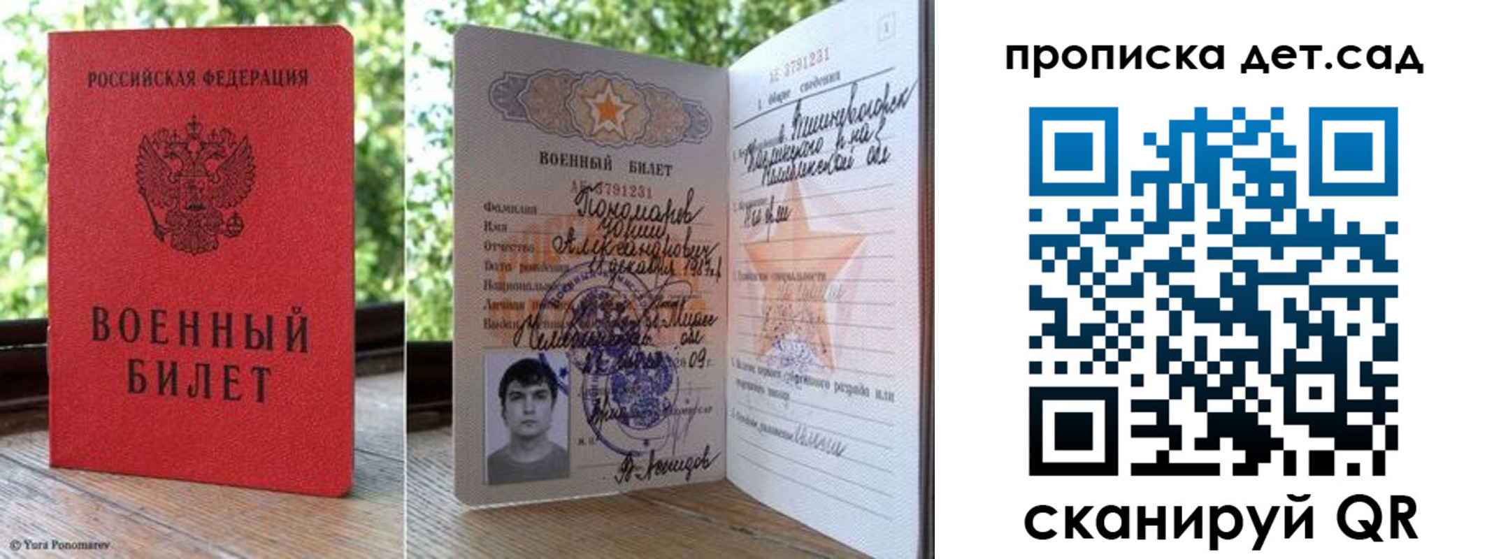 прописка ребенка в Тейково
