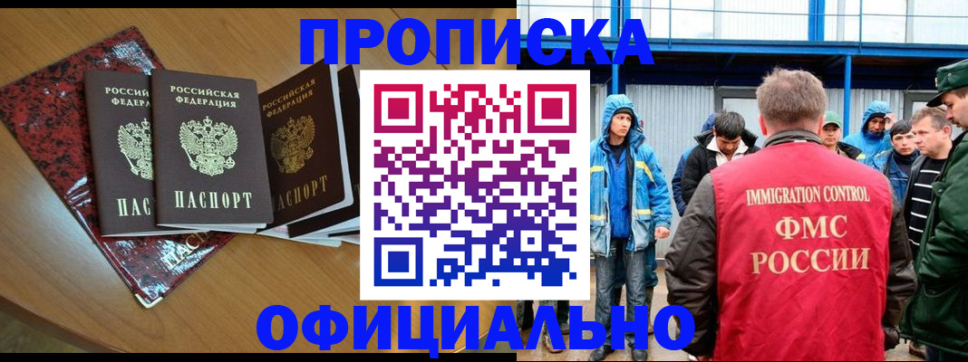 временная регистрация для всех в Тейково