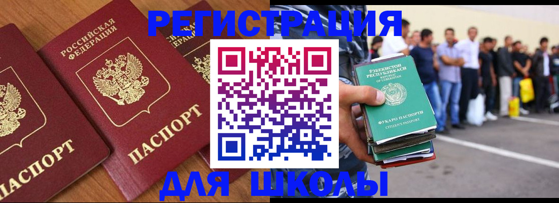 купить прописку в Тейково